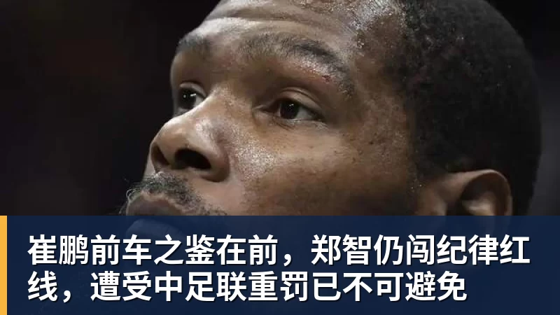 时隔16年!葡西又在1/8决赛碰面!C罗要复仇,当年0比1被淘汰! - 米兰体育-米兰milan(中国)