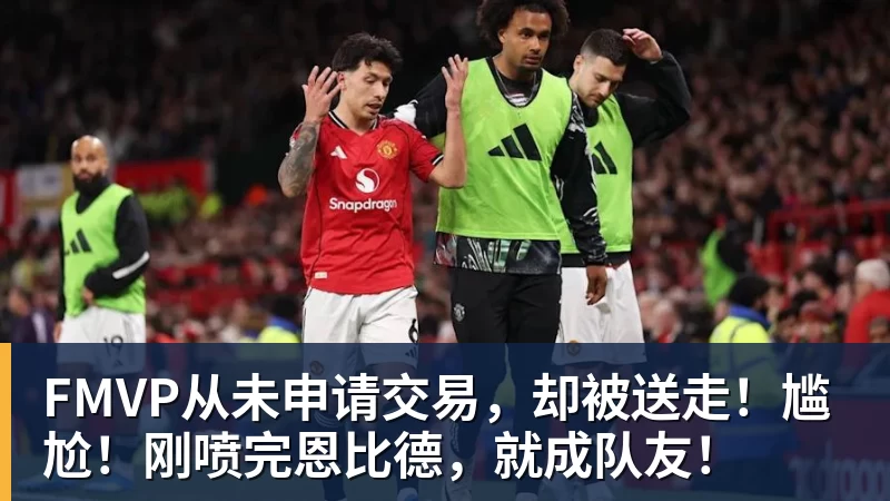 安布罗西尼:喜欢贡萨洛拉莫斯,更喜欢刚开始他放松的踢法 - 米兰体育-米兰milan(中国)