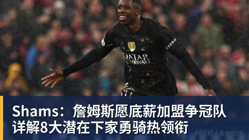 欧冠4连胜!建队仅9年的无名队杀进正赛:门将2次送礼 6 - 米兰体育-米兰milan(中国)