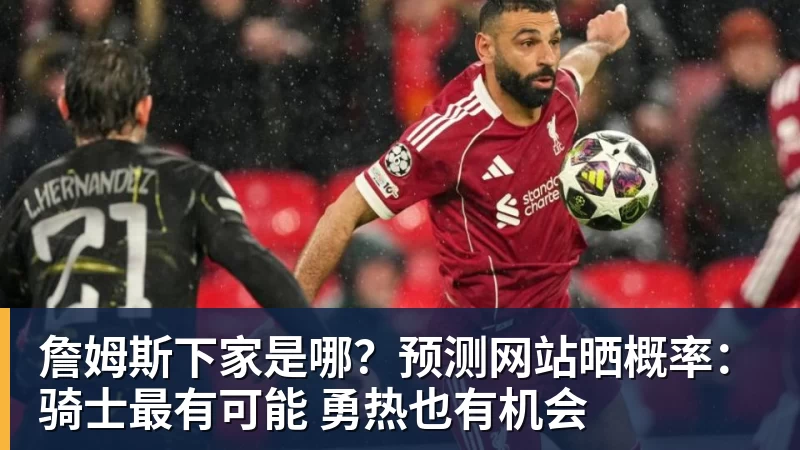 3状元+1榜眼联手!山东男篮凑齐CBA学霸阵容,邱彪能率队夺冠吗? - 米兰体育-米兰milan(中国)