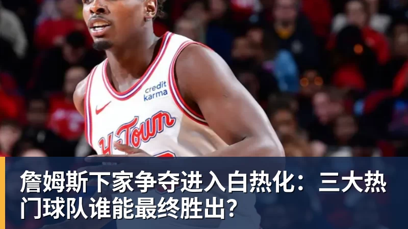 法比奥在国安队依然是关键先生!未来表现值得期待,引发热议 - 米兰体育-米兰milan(中国)