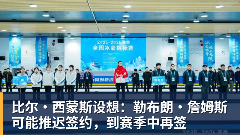 火箭官方:球队与中锋卡斯特罗签下双向合约 同时裁掉后卫牛顿 - 米兰体育-米兰milan(中国)