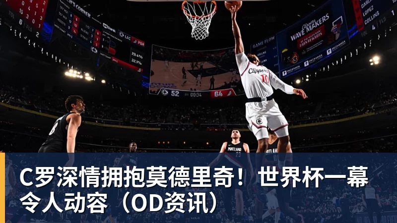 弗赖堡后卫特罗伊:我已和克洛普谈过了,这是次很不错的谈话 - 米兰体育-米兰milan(中国)