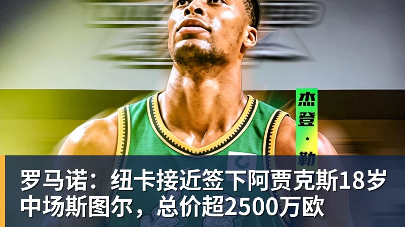 沃特金斯告别维拉:6年精彩时光画上句号,感谢始终如一的支持 - 米兰体育-米兰milan(中国)