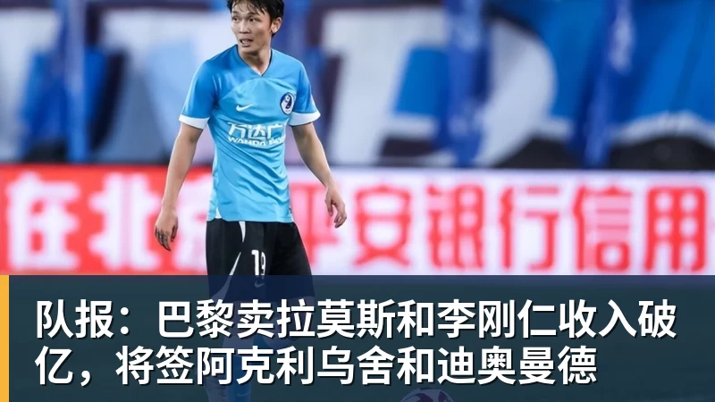 卡里克:我们本应该赢下这场比赛没能取胜主要因为对手门将 - 米兰体育-米兰milan(中国)