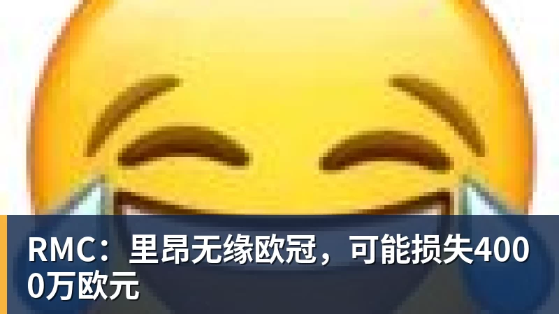 5年1.55亿美元!奥萨尔续约活塞:汤普森兄弟今夏斩获3.63亿美元 - 米兰体育-米兰milan(中国)