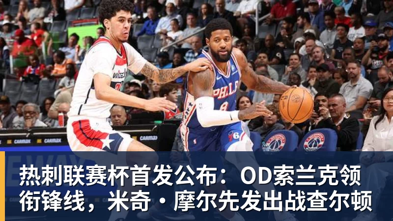 英国前一哥:若费雷罗还在,会阻止阿尔卡拉斯冒险出战美网! - 米兰体育-米兰milan(中国)