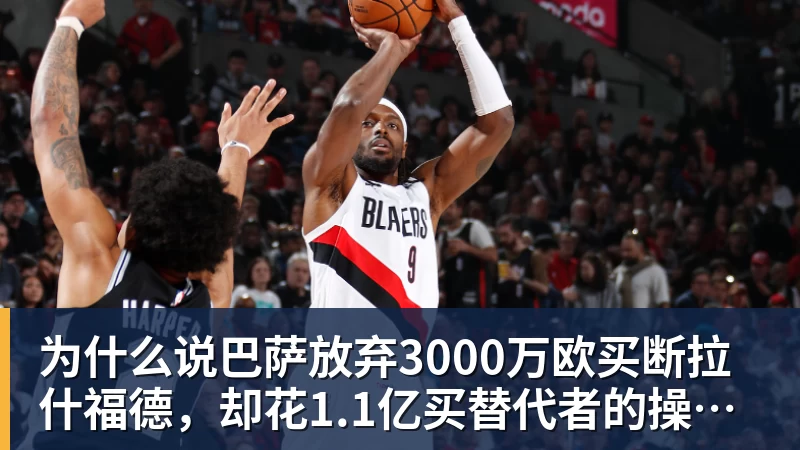 曼联52伊镇全场数据:射门339,射正115,得分机会74 - 米兰体育-米兰milan(中国)