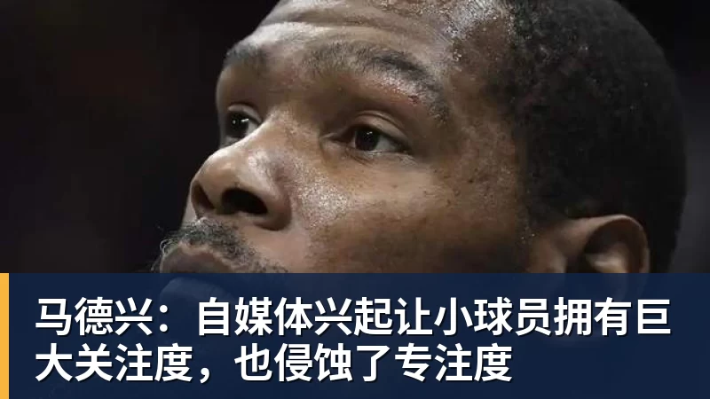 压哨签?曝曼联再度挖角布莱顿,4000万镑砸海鸥年度最佳球员 - 米兰体育-米兰milan(中国)