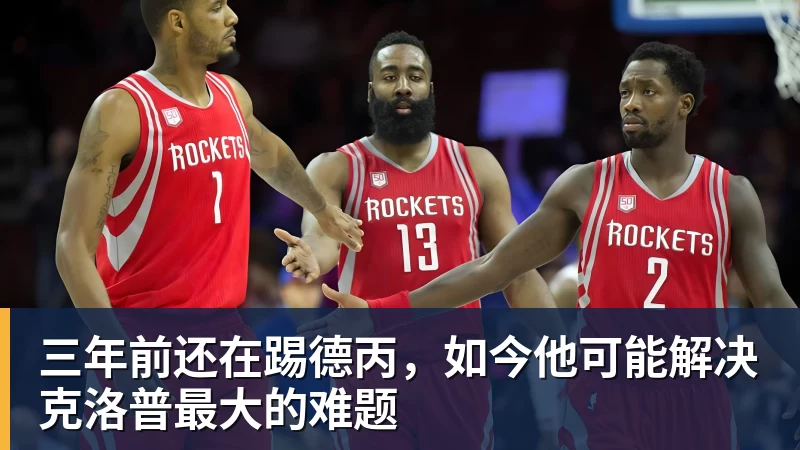 米兰体育三年前还在踢德丙，如今他可能解决克洛普最大的难题