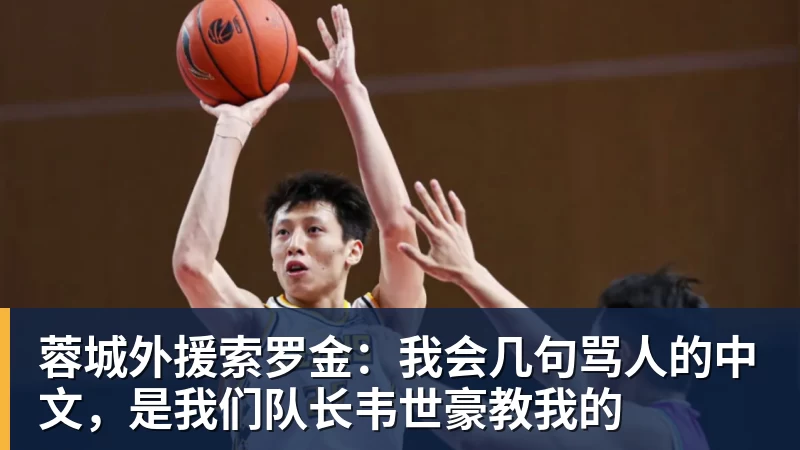 首度捧起新民晚报国际赛女子组冠军!七宝中学的队员,有着这样的理想 - 米兰体育-米兰milan(中国)
