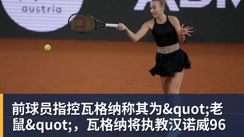 为什么说巴萨放弃3000万欧买断拉什福德,却花1.1亿买替代者的操作,其实是最明智的选择 - 米兰体育-米兰milan(中国)